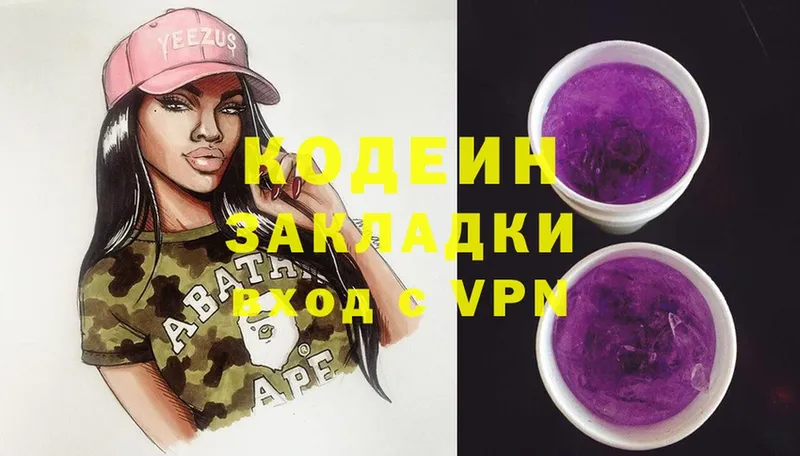 Кодеин напиток Lean (лин)  купить закладку  Азов 